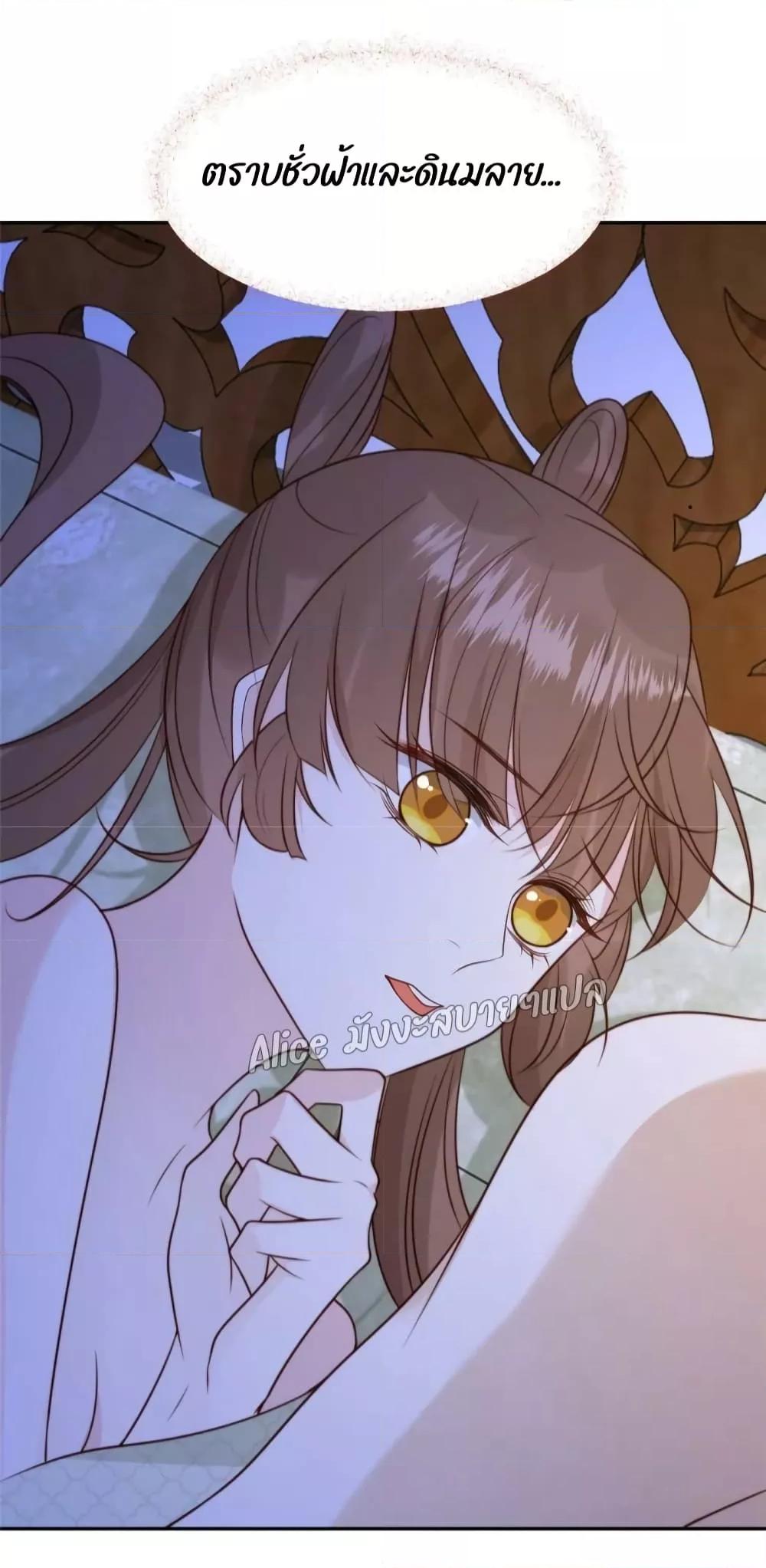 After The Rotten, I Control The Prince’s Heart 36 (29)